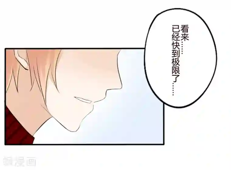 耽美诡谈第22话 花儿与少年(3)