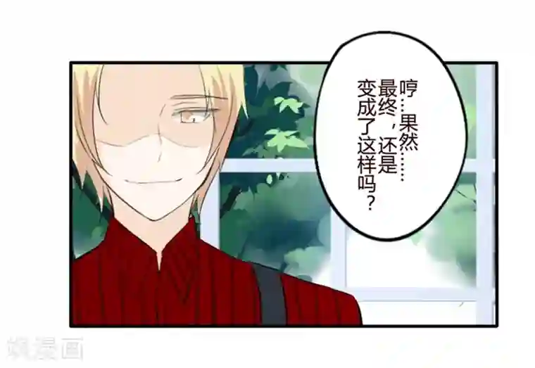 耽美诡谈第22话 花儿与少年(3)