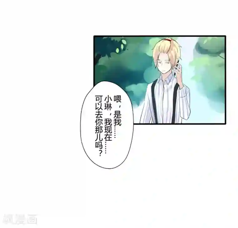 耽美诡谈第23话 花儿与少年(4)