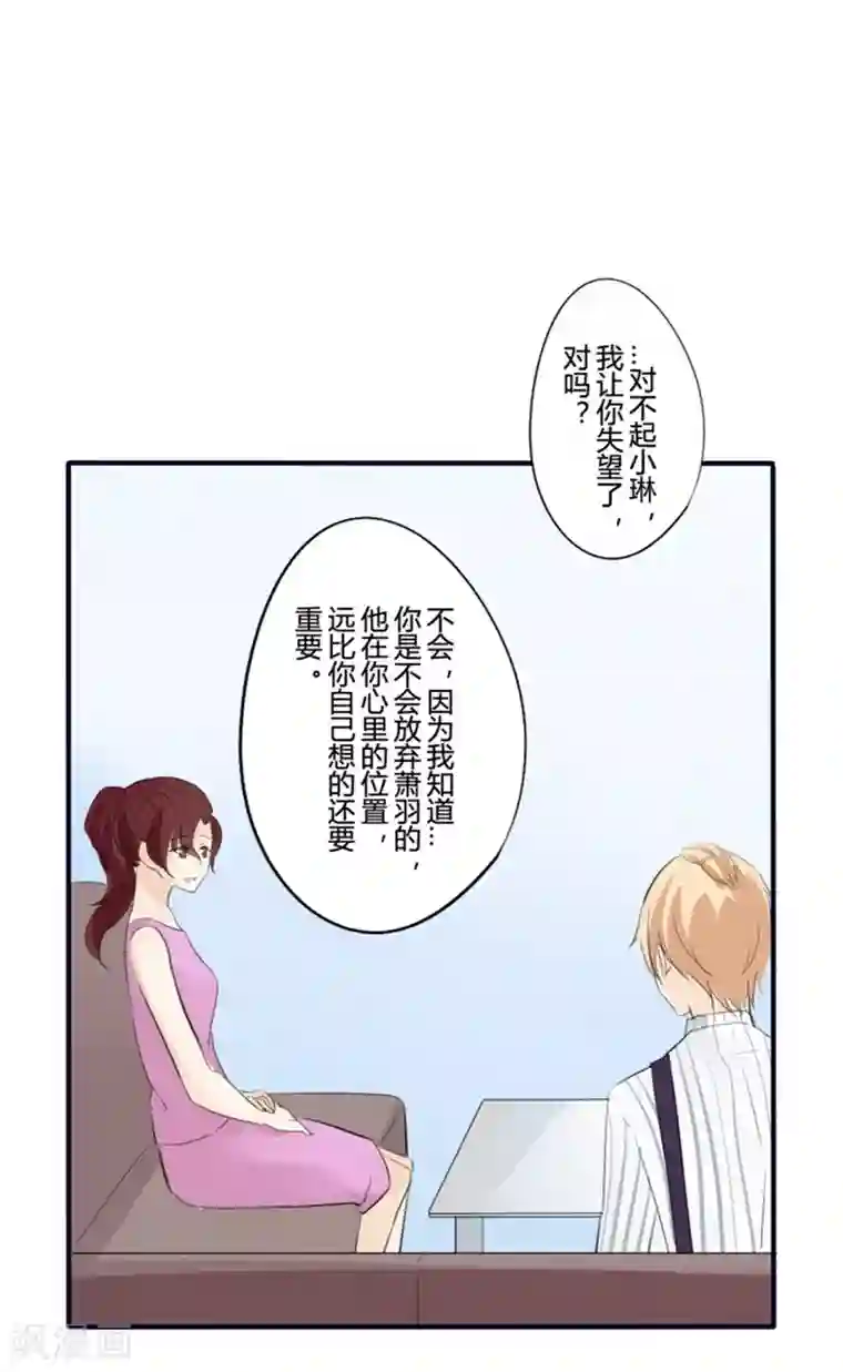 耽美诡谈第23话 花儿与少年(4)