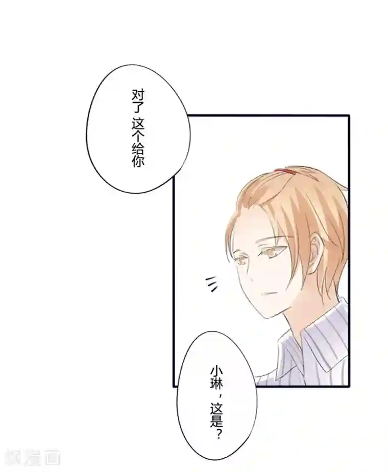 耽美诡谈第23话 花儿与少年(4)