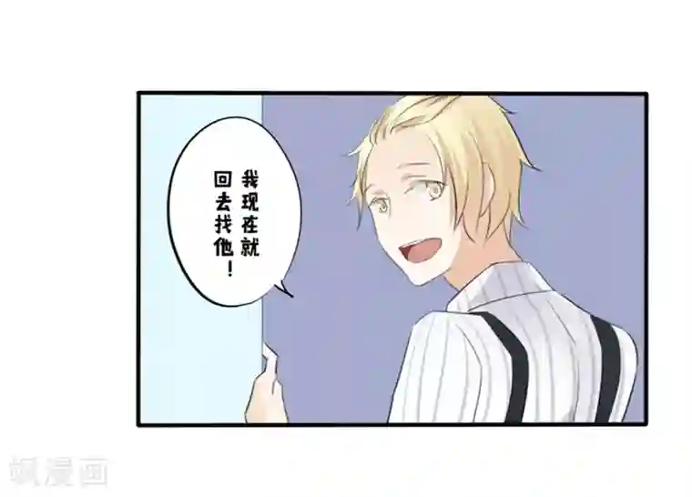 耽美诡谈第23话 花儿与少年(4)