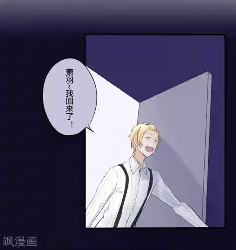 耽美诡谈第23话 花儿与少年(4)