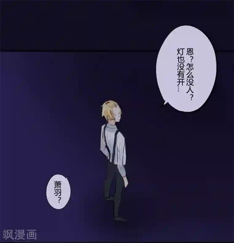 耽美诡谈第23话 花儿与少年(4)