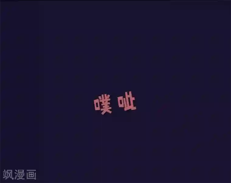 耽美诡谈第23话 花儿与少年(4)