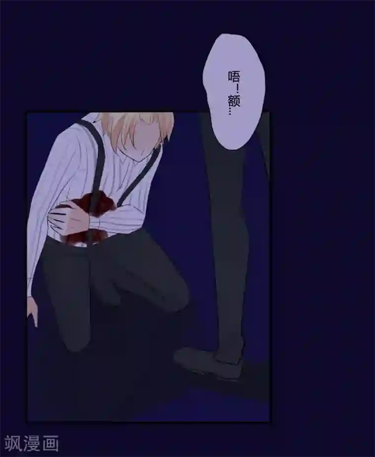 耽美诡谈第23话 花儿与少年(4)