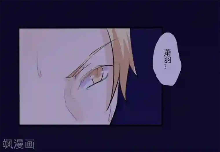 耽美诡谈第23话 花儿与少年(4)