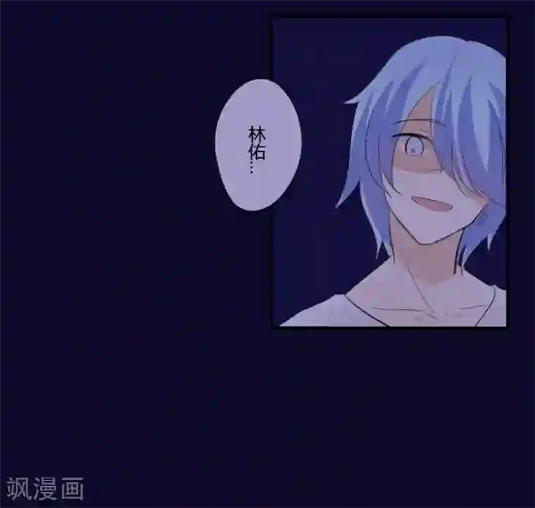 耽美诡谈第23话 花儿与少年(4)