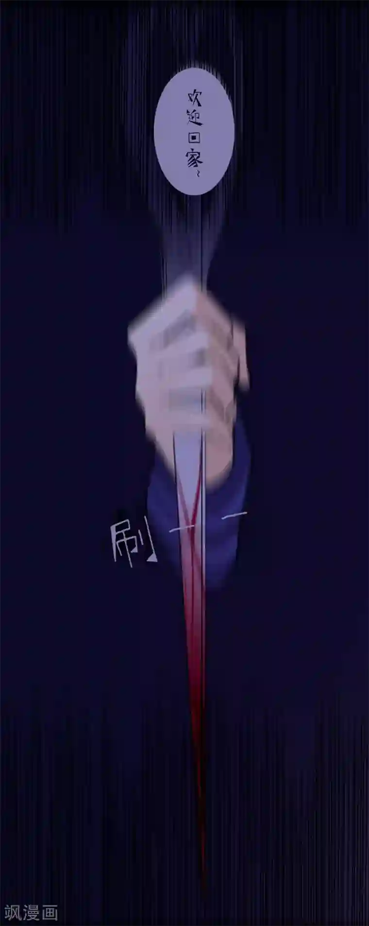 耽美诡谈第23话 花儿与少年(4)