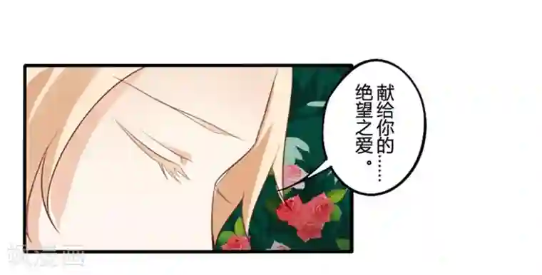 耽美诡谈第23话 花儿与少年(4)