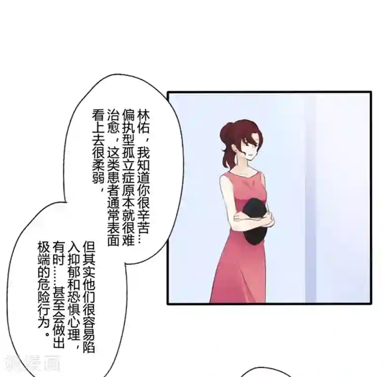 耽美诡谈第23话 花儿与少年(4)