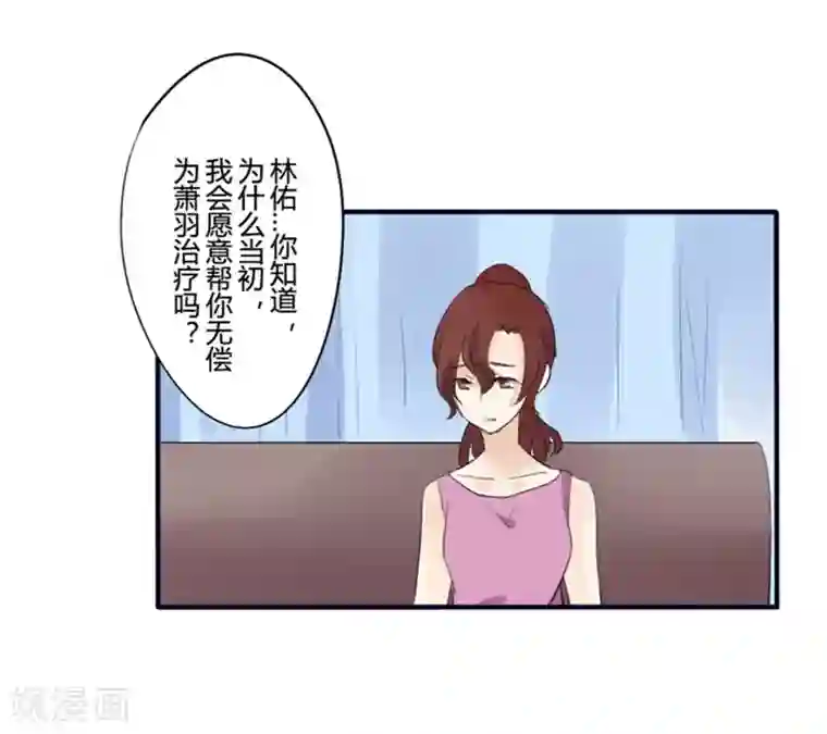 耽美诡谈第23话 花儿与少年(4)