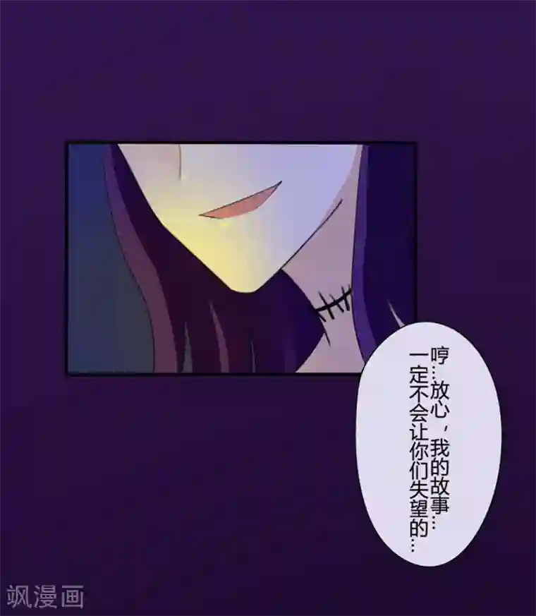 耽美诡谈第24话 腐女们的怪谈会