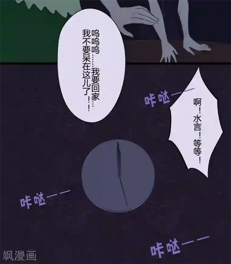 耽美诡谈第24话 腐女们的怪谈会