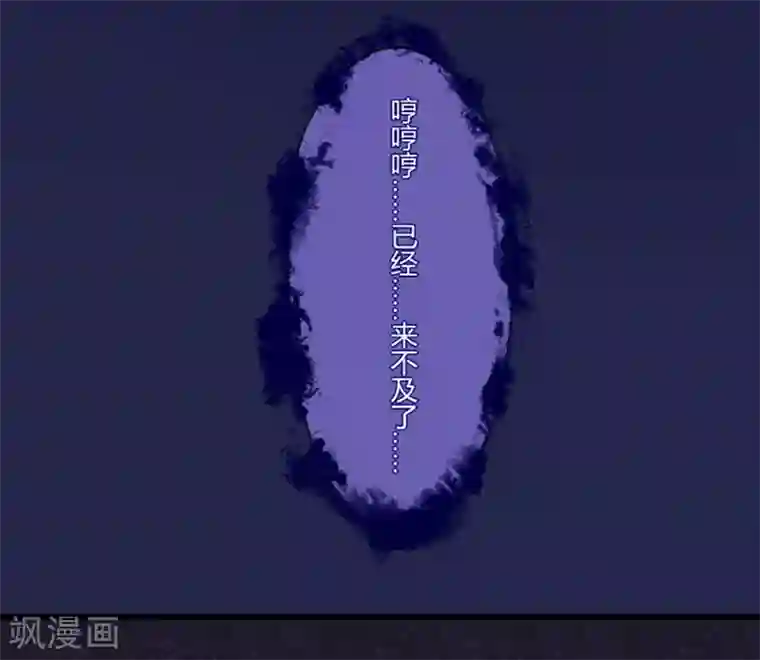 耽美诡谈第24话 腐女们的怪谈会