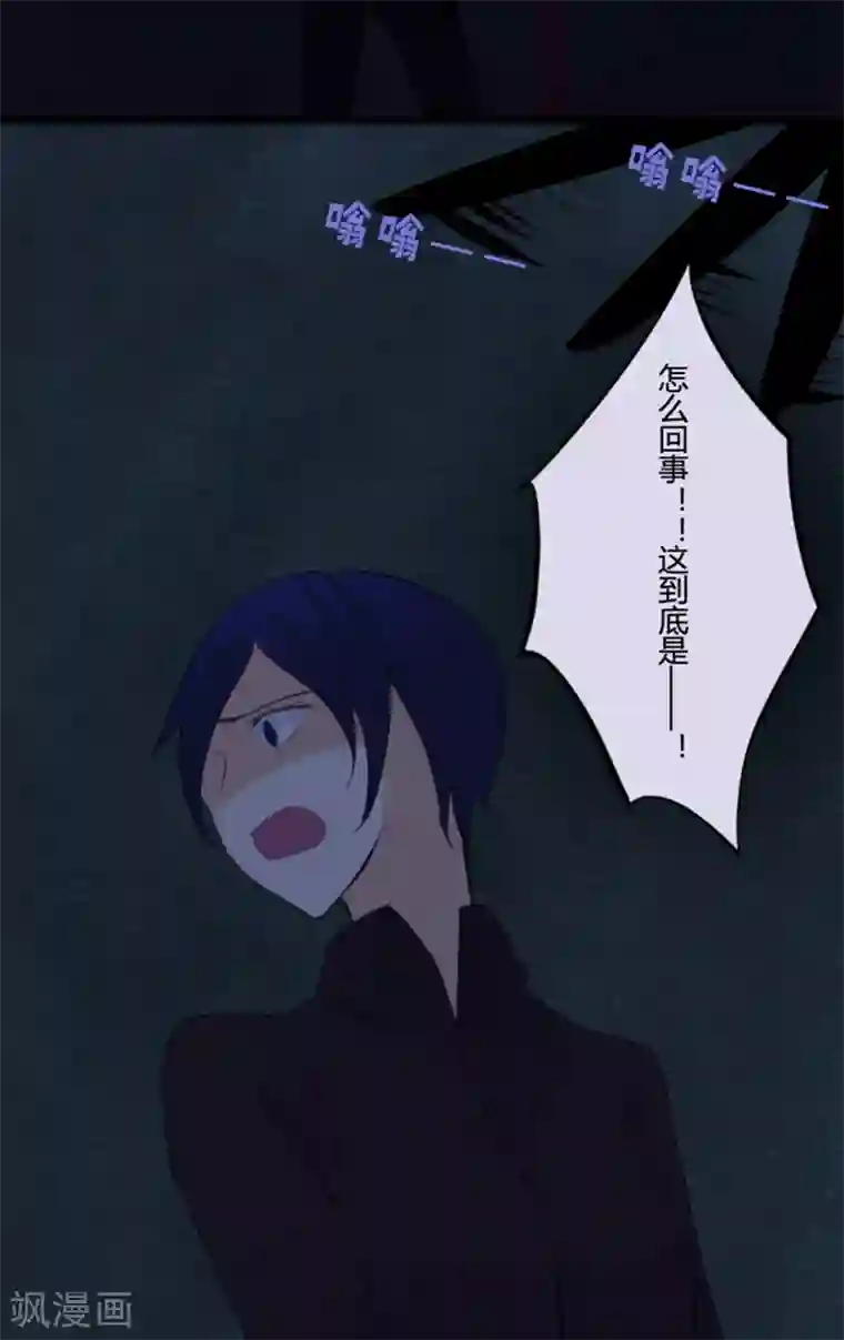 耽美诡谈第24话 腐女们的怪谈会