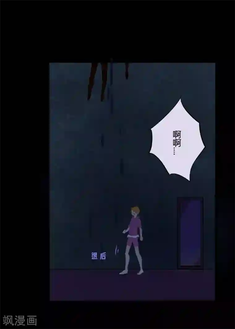 耽美诡谈第24话 腐女们的怪谈会