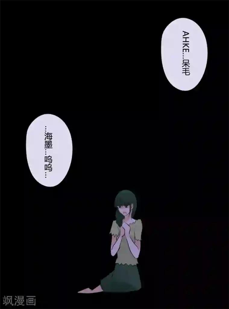 耽美诡谈第24话 腐女们的怪谈会