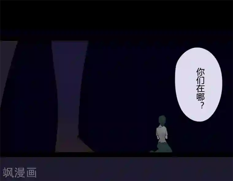 耽美诡谈第24话 腐女们的怪谈会