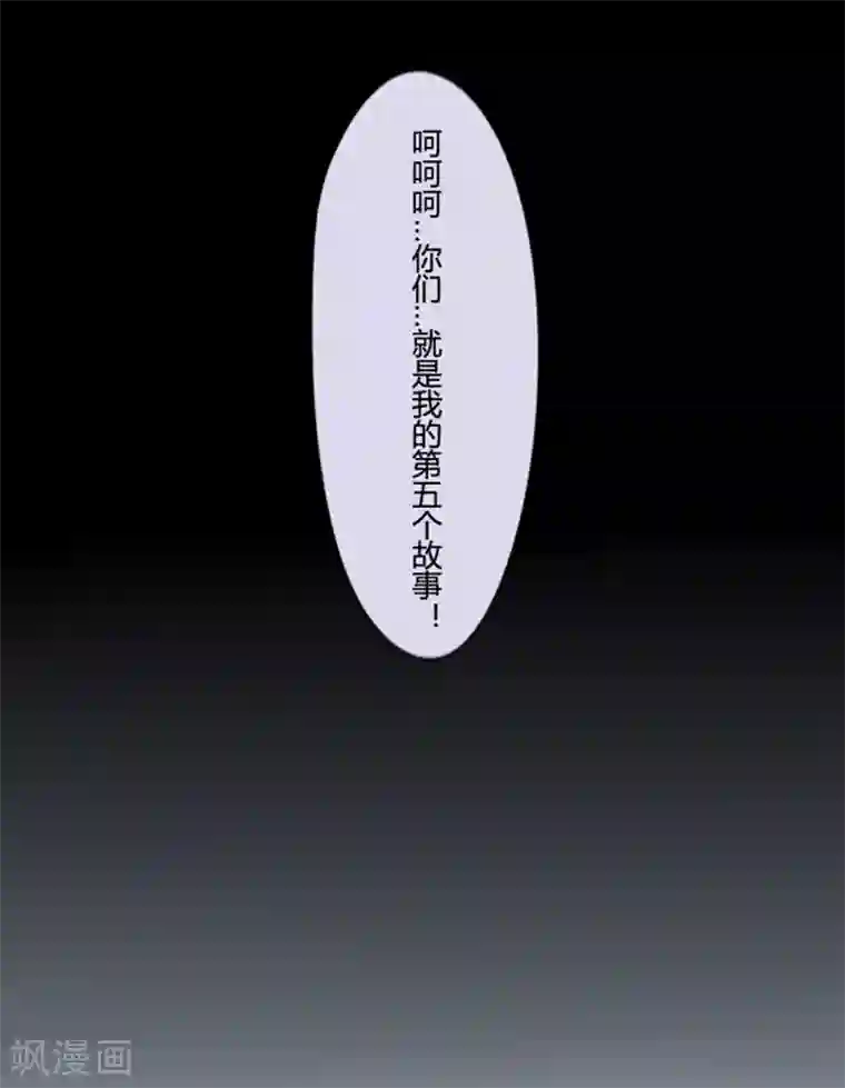 耽美诡谈第24话 腐女们的怪谈会