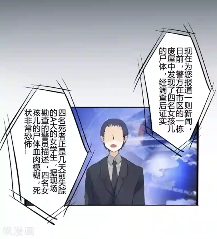 耽美诡谈第24话 腐女们的怪谈会