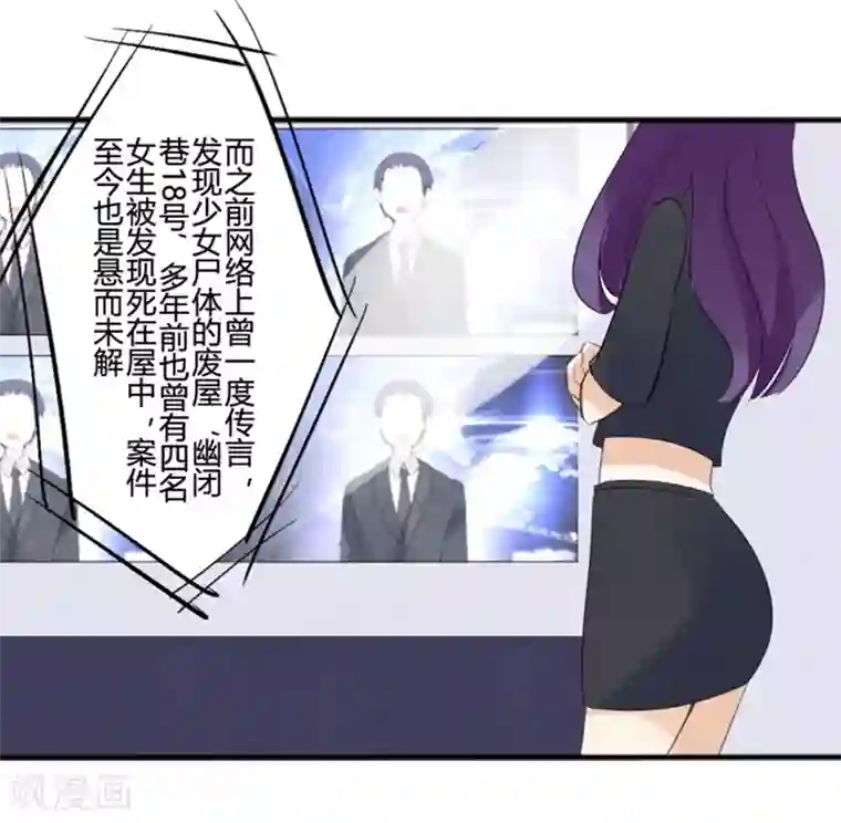 耽美诡谈第24话 腐女们的怪谈会