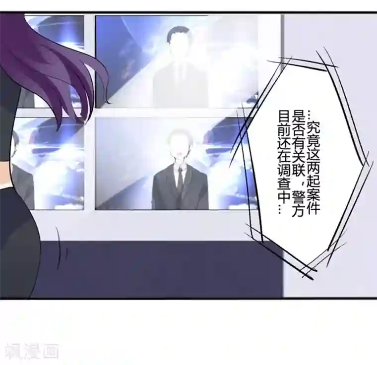 耽美诡谈第24话 腐女们的怪谈会