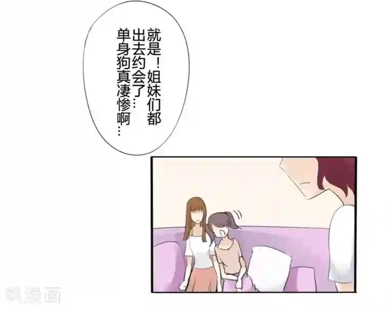 耽美诡谈第24话 腐女们的怪谈会