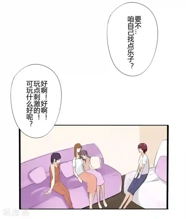 耽美诡谈第24话 腐女们的怪谈会