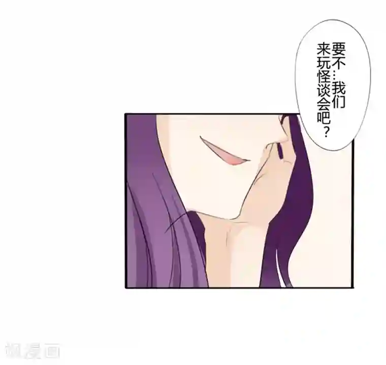 耽美诡谈第24话 腐女们的怪谈会