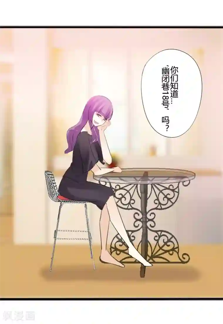 耽美诡谈第24话 腐女们的怪谈会