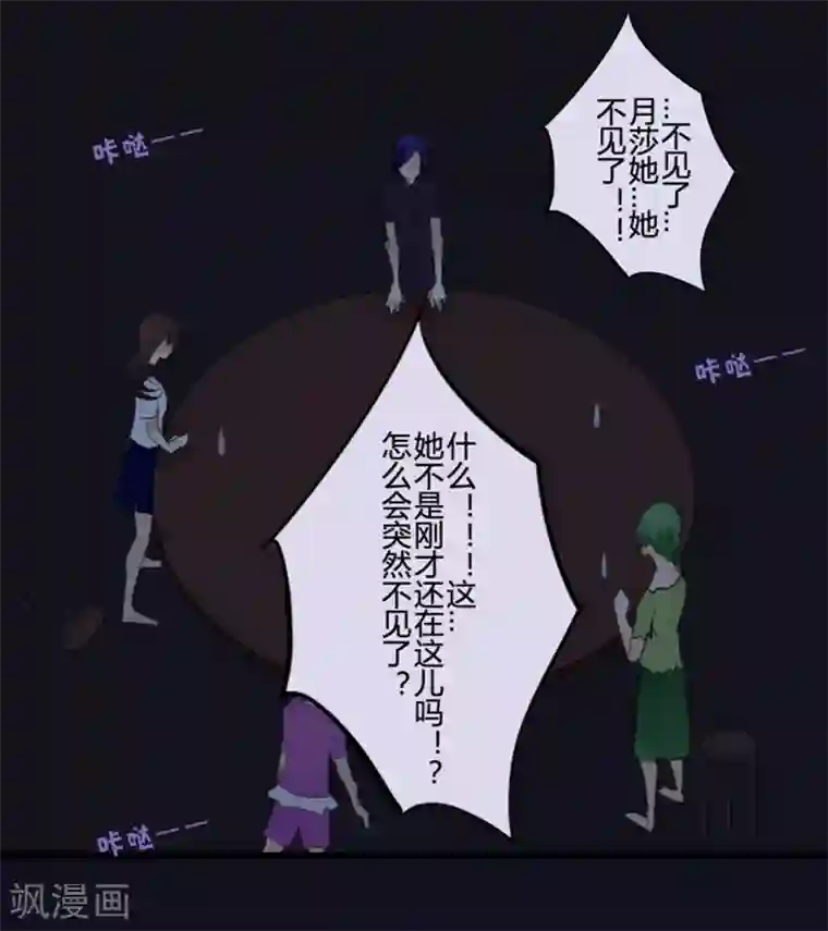 耽美诡谈第24话 腐女们的怪谈会