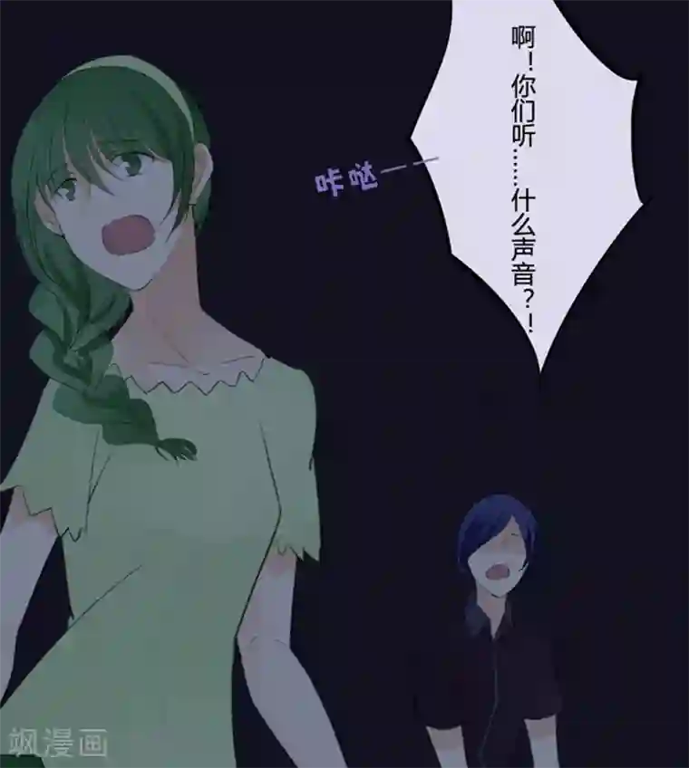 耽美诡谈第24话 腐女们的怪谈会