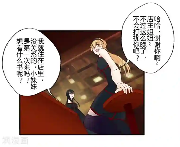 耽美诡谈第25话 第二季丑小鸭(1)