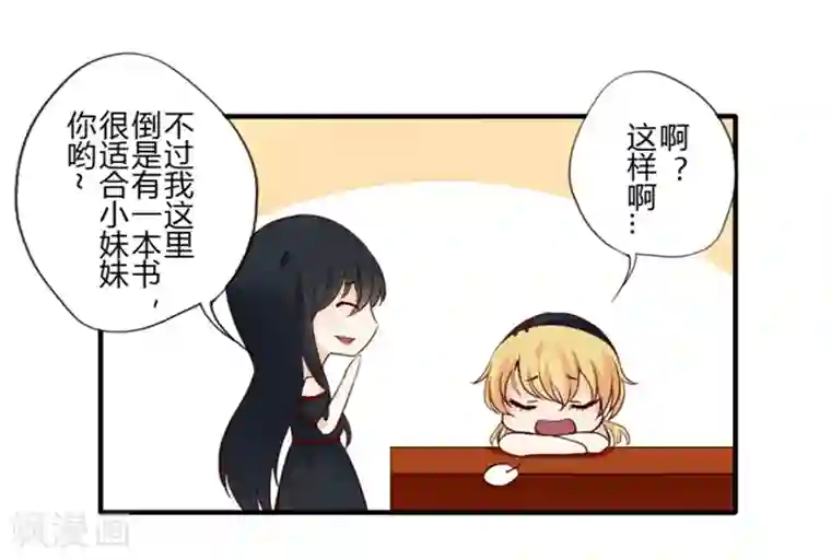 耽美诡谈第25话 第二季丑小鸭(1)