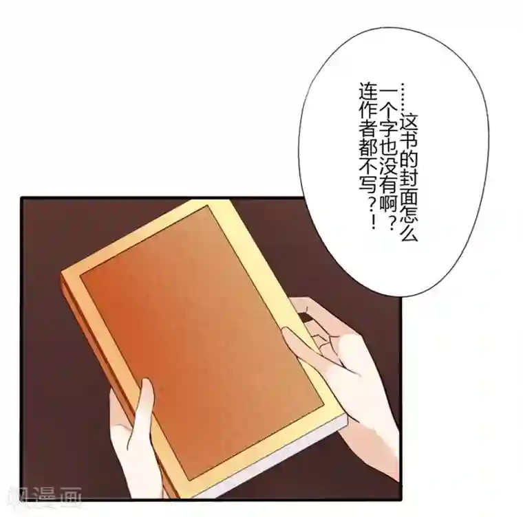 耽美诡谈第25话 第二季丑小鸭(1)