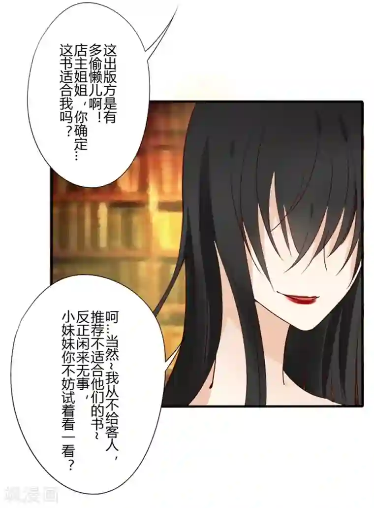 耽美诡谈第25话 第二季丑小鸭(1)