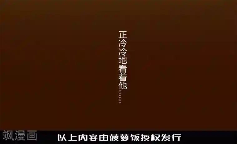 耽美诡谈第25话 第二季丑小鸭(1)