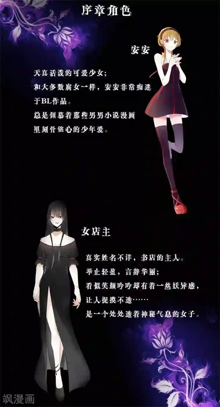 耽美诡谈第25话 第二季丑小鸭(1)