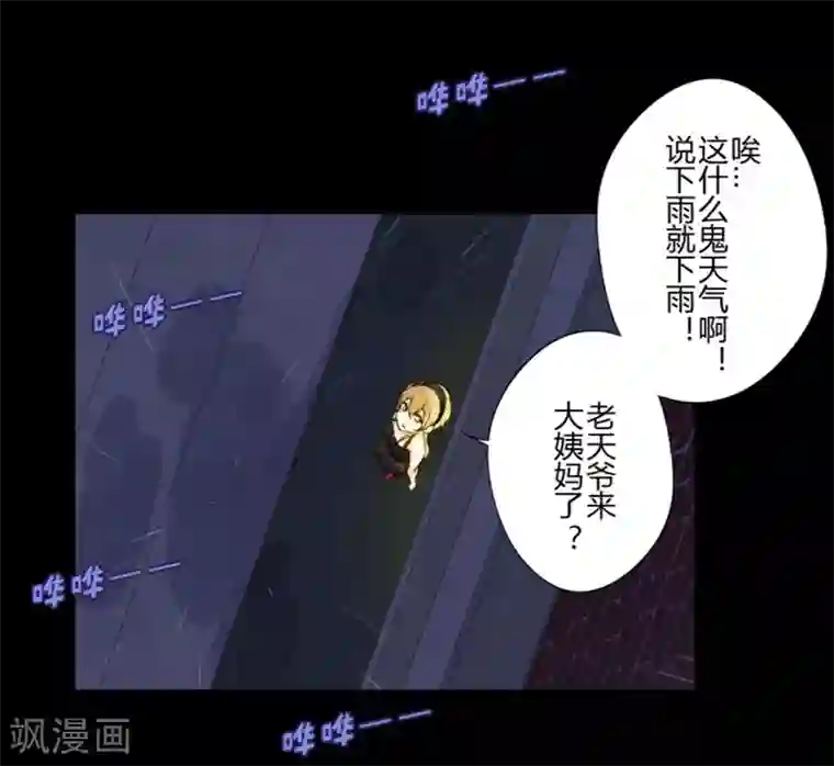 耽美诡谈第25话 第二季丑小鸭(1)