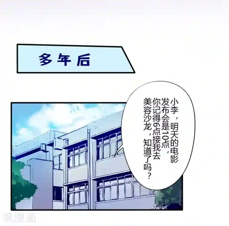 耽美诡谈第26话 第二季丑小鸭(2)