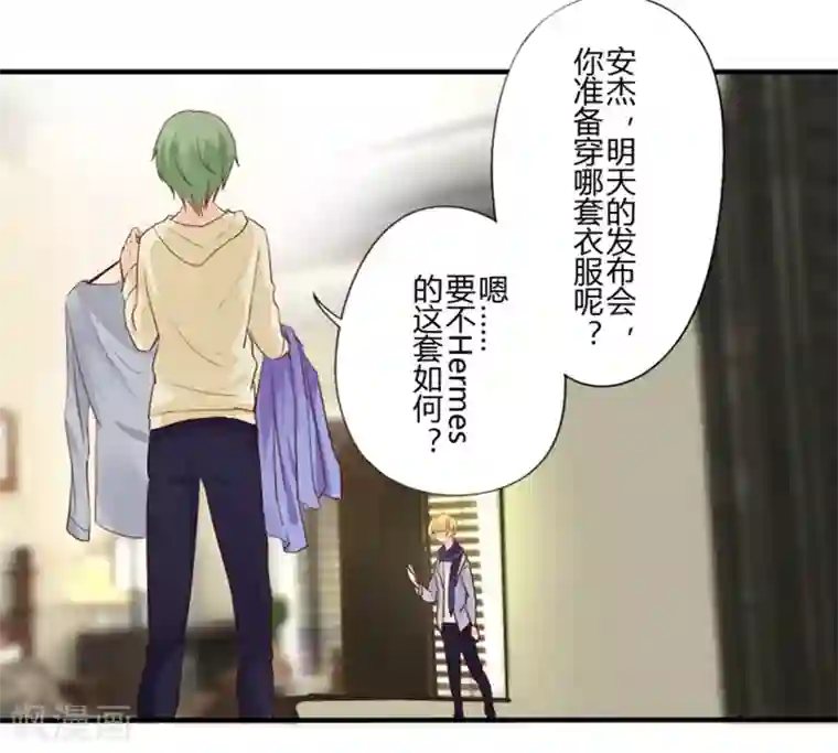 耽美诡谈第26话 第二季丑小鸭(2)