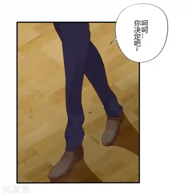 耽美诡谈第26话 第二季丑小鸭(2)