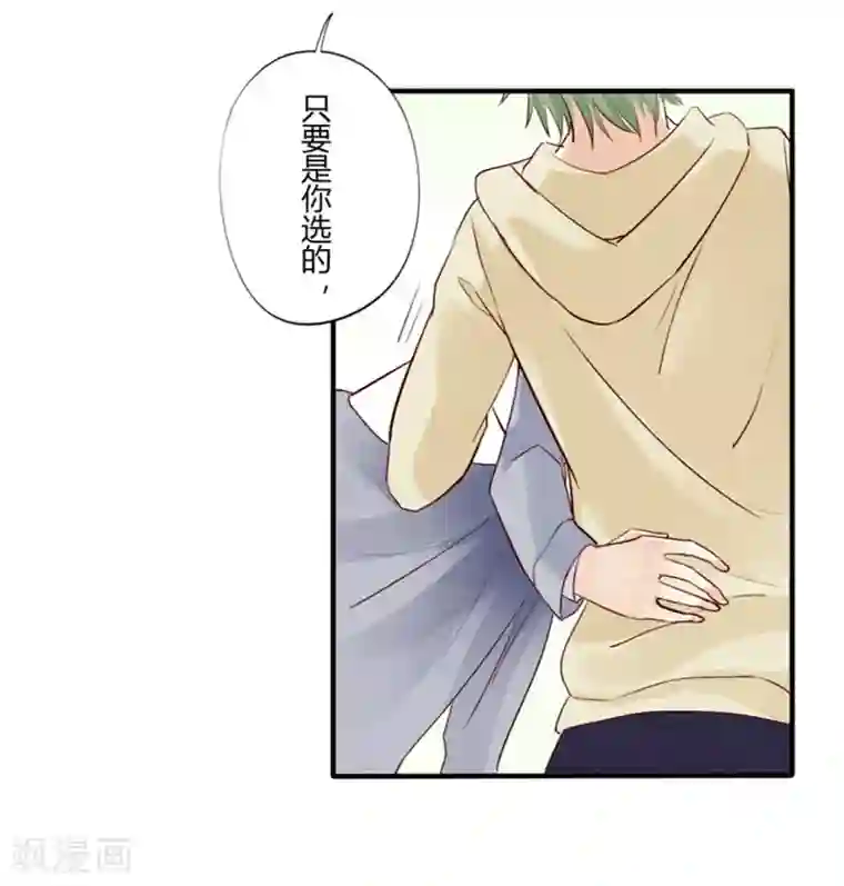 耽美诡谈第26话 第二季丑小鸭(2)