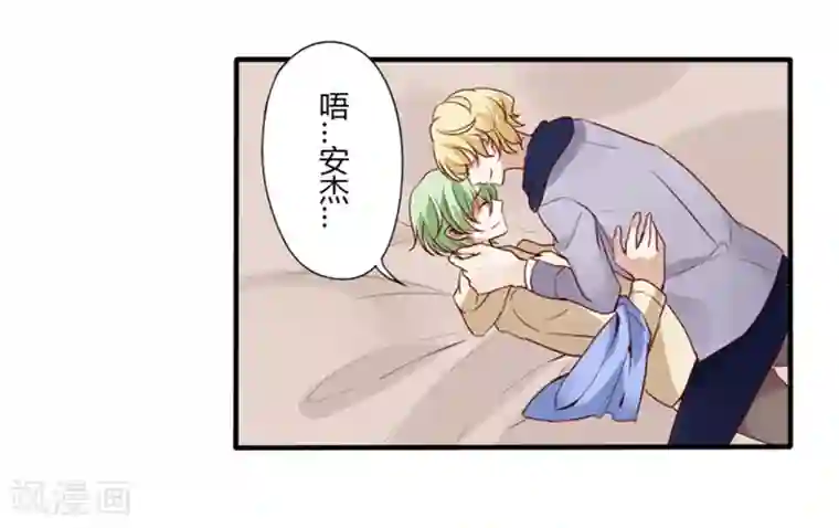 耽美诡谈第26话 第二季丑小鸭(2)