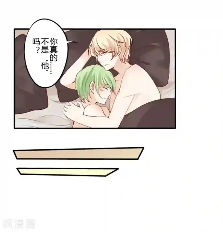 耽美诡谈第26话 第二季丑小鸭(2)