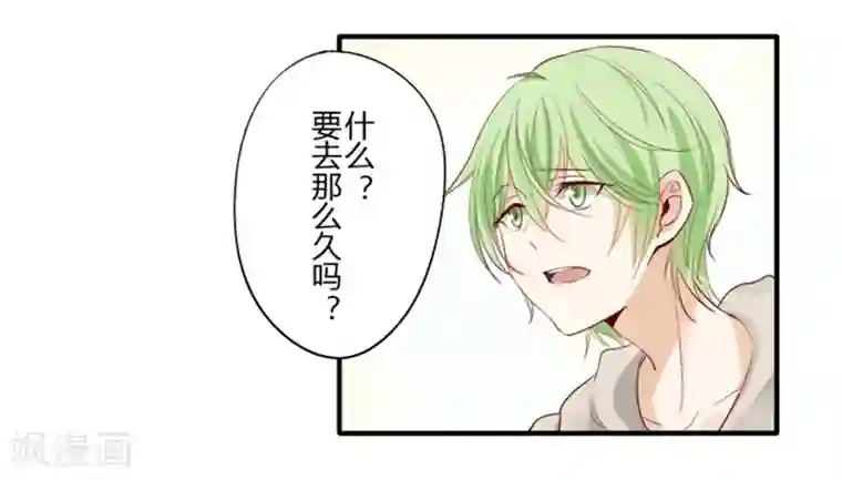 耽美诡谈第26话 第二季丑小鸭(2)