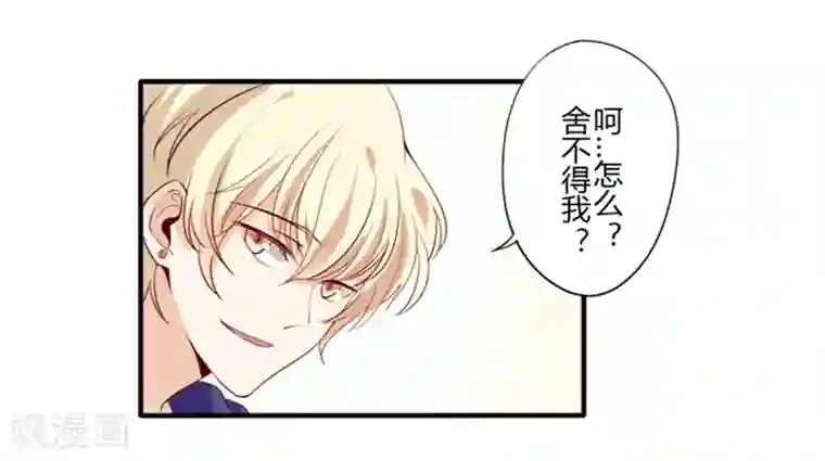 耽美诡谈第26话 第二季丑小鸭(2)