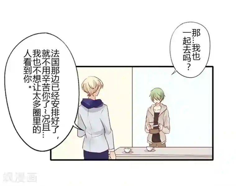 耽美诡谈第26话 第二季丑小鸭(2)