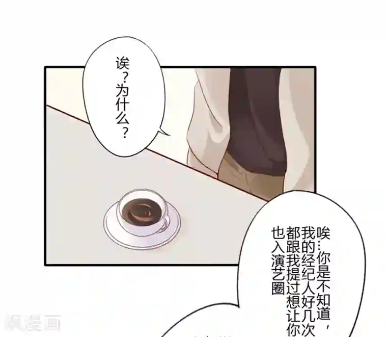 耽美诡谈第26话 第二季丑小鸭(2)